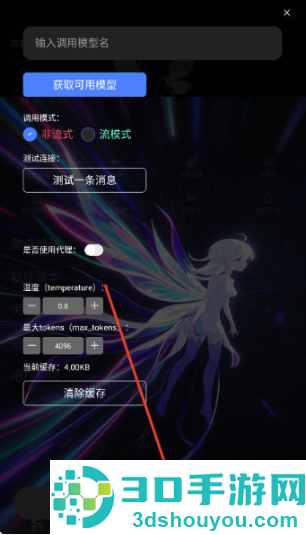 幻象灵域ai聊天软件