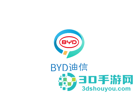 BYD迪信客户端