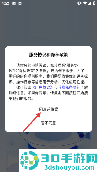 须臾智造app官方版