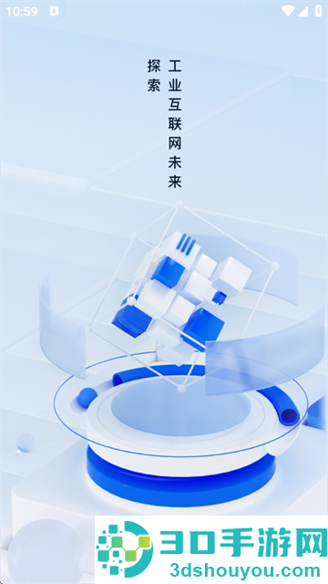 须臾智造app官方版