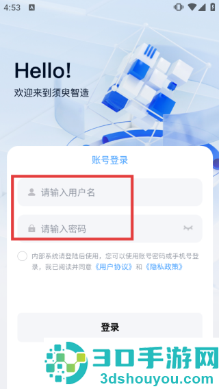 须臾智造app官方版
