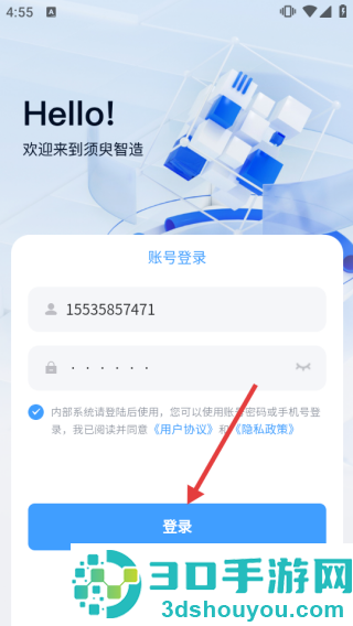 须臾智造app官方版