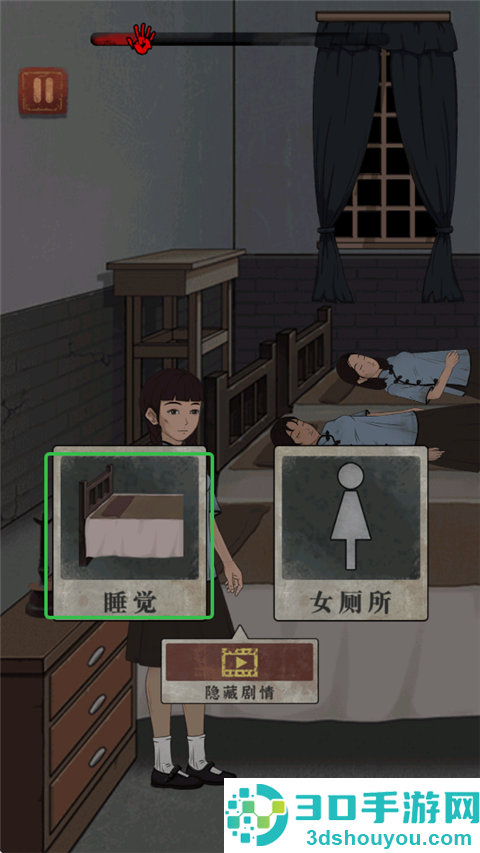 女寝异闻免广告