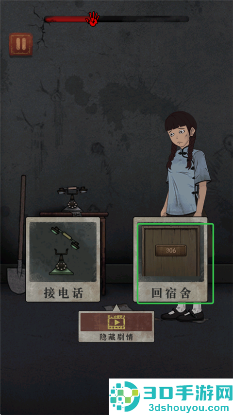 女寝异闻免广告