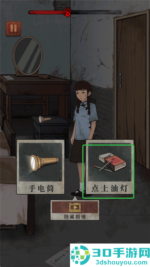 女寝异闻免广告