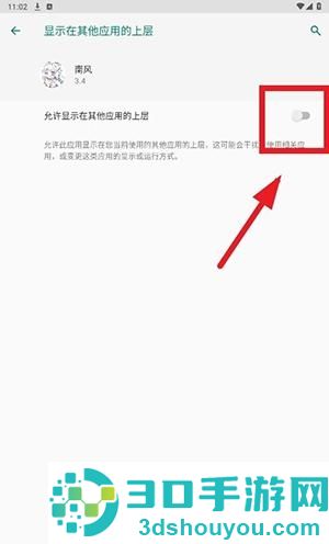 南风插件官方下载