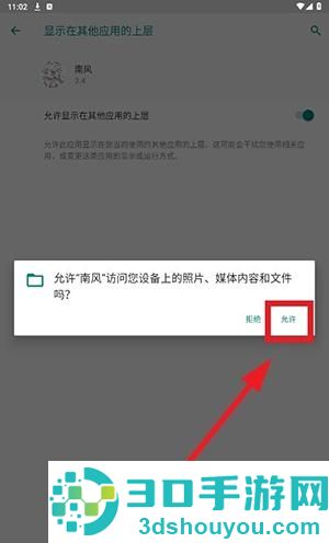 南风插件官方下载