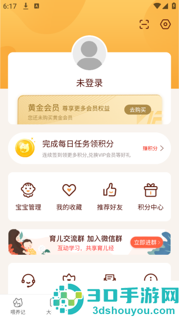 婴儿宝宝生活喂养记录app