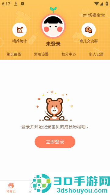 婴儿宝宝生活喂养记录app