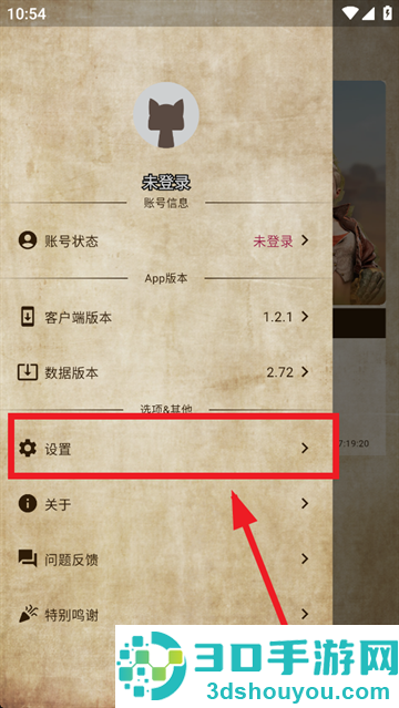 mh伙伴荒野app