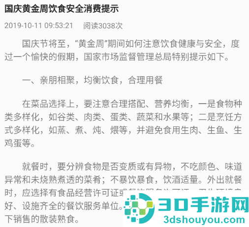 重庆市阳光食品APP