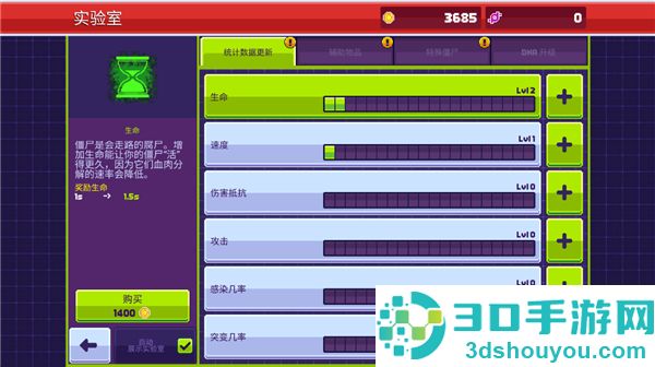 传染恐慌3启示录中文手机版(僵尸入侵3:启示录)