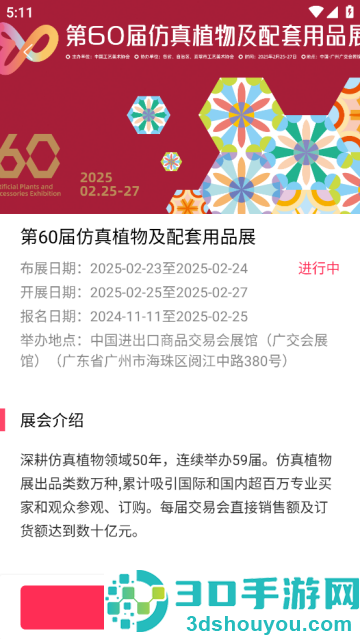 中国工艺美术协会官方版