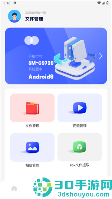 filza文件管理器app下载