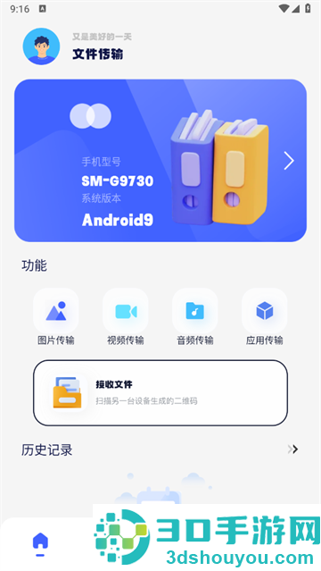 filza文件管理器app下载