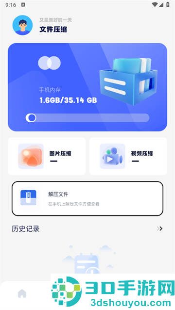 filza文件管理器app下载