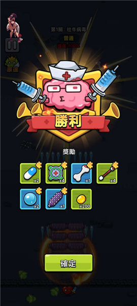 细胞保卫战内置菜单(Cell Survivor)