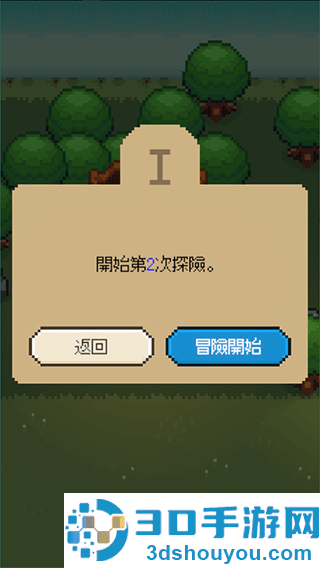回家的路无限资源版手机(The Way Home)
