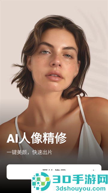 瘦身相机软件下载(FixPlus)