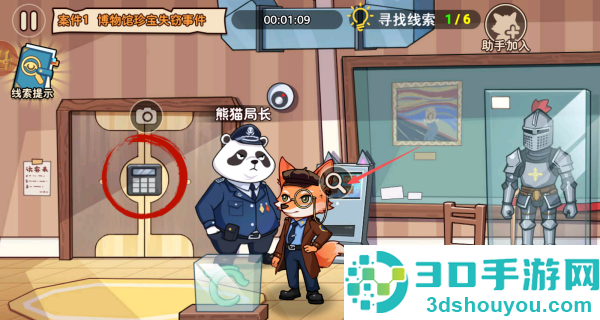双人侦探模拟游戏