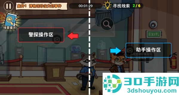 双人侦探模拟游戏