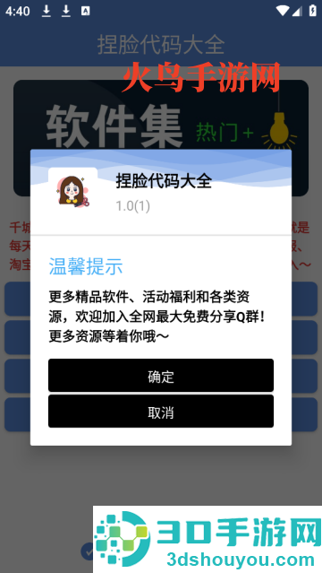 和平精英捏脸代码大全最新版