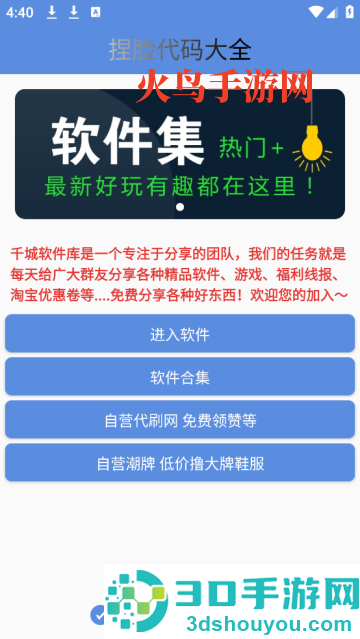 和平精英捏脸代码大全最新版
