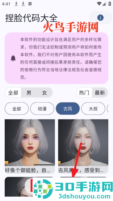 和平精英捏脸代码大全最新版