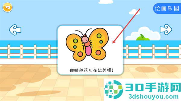 宝宝颜色乐园app