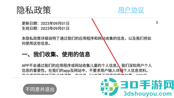宝宝颜色乐园app