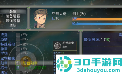 空岛传奇游戏官方