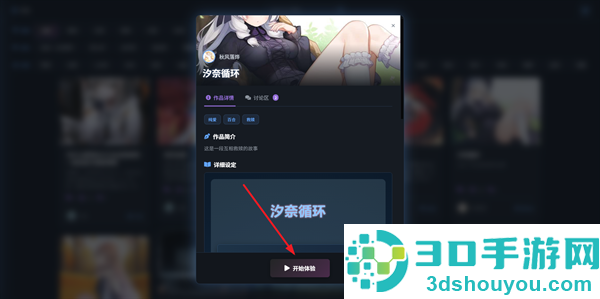 歆爱ai聊天软件下载
