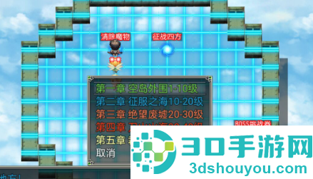 空岛传奇游戏官方