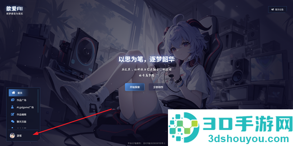 歆爱ai聊天软件下载