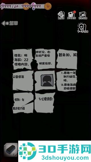 校诡实录免广告下载