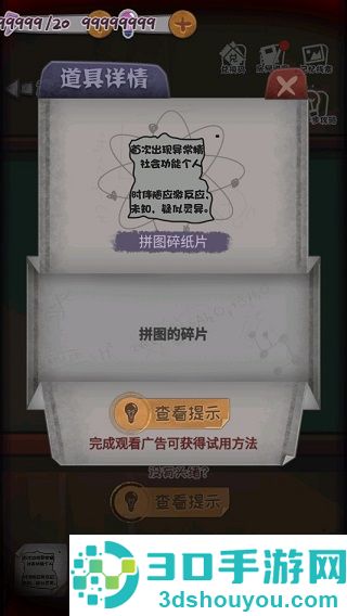 校诡实录免广告下载