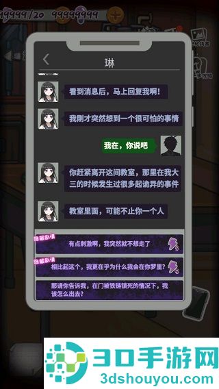 校诡实录免广告下载