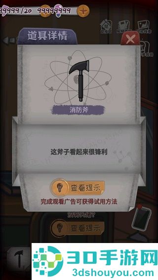 校诡实录免广告下载
