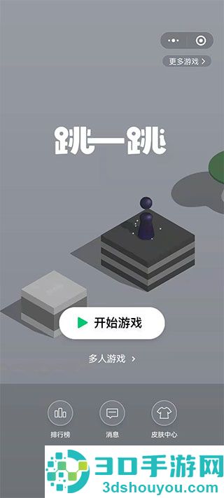 跳一跳辅助器手游辅助