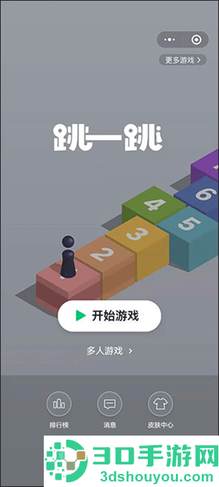 跳一跳辅助器手游辅助
