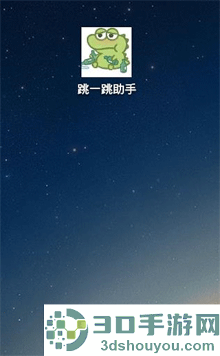 跳一跳辅助器手游辅助