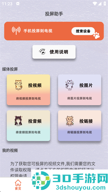 蓝鲸电视大全投屏软件