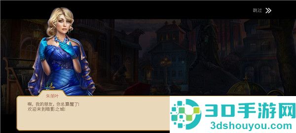 神秘之城之寻物历险无限钻石版(Hidden City)