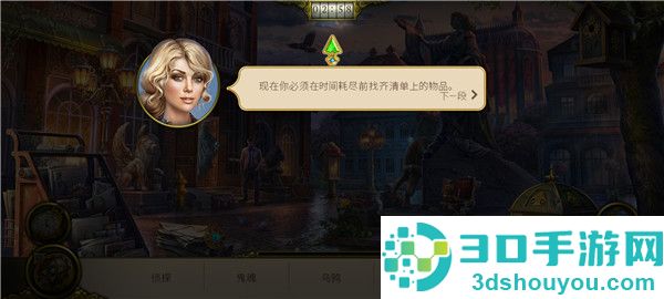 神秘之城之寻物历险无限钻石版(Hidden City)