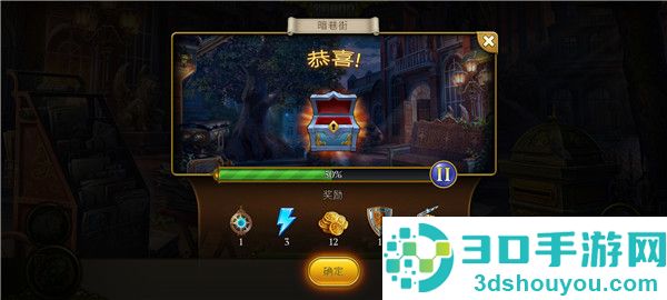 神秘之城之寻物历险无限钻石版(Hidden City)