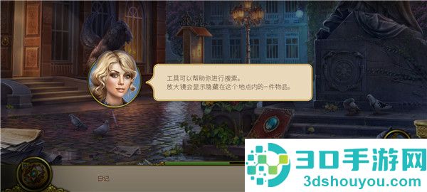 神秘之城之寻物历险无限钻石版(Hidden City)