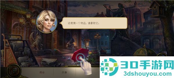 神秘之城之寻物历险无限钻石版(Hidden City)