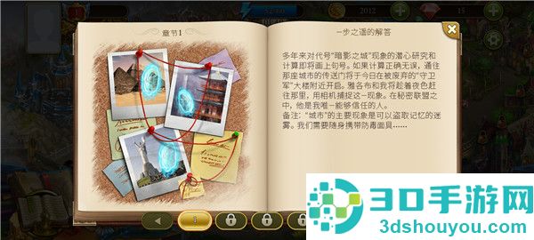神秘之城之寻物历险无限钻石版(Hidden City)