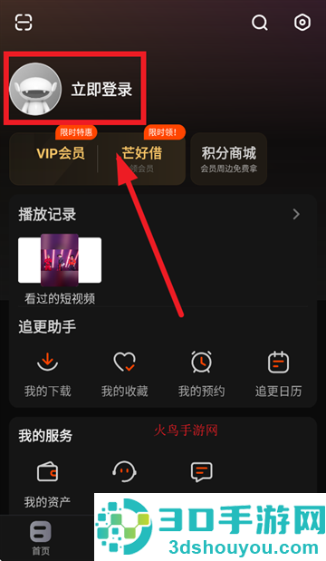 芒果tvhd官方下载