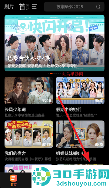 芒果tvhd官方下载